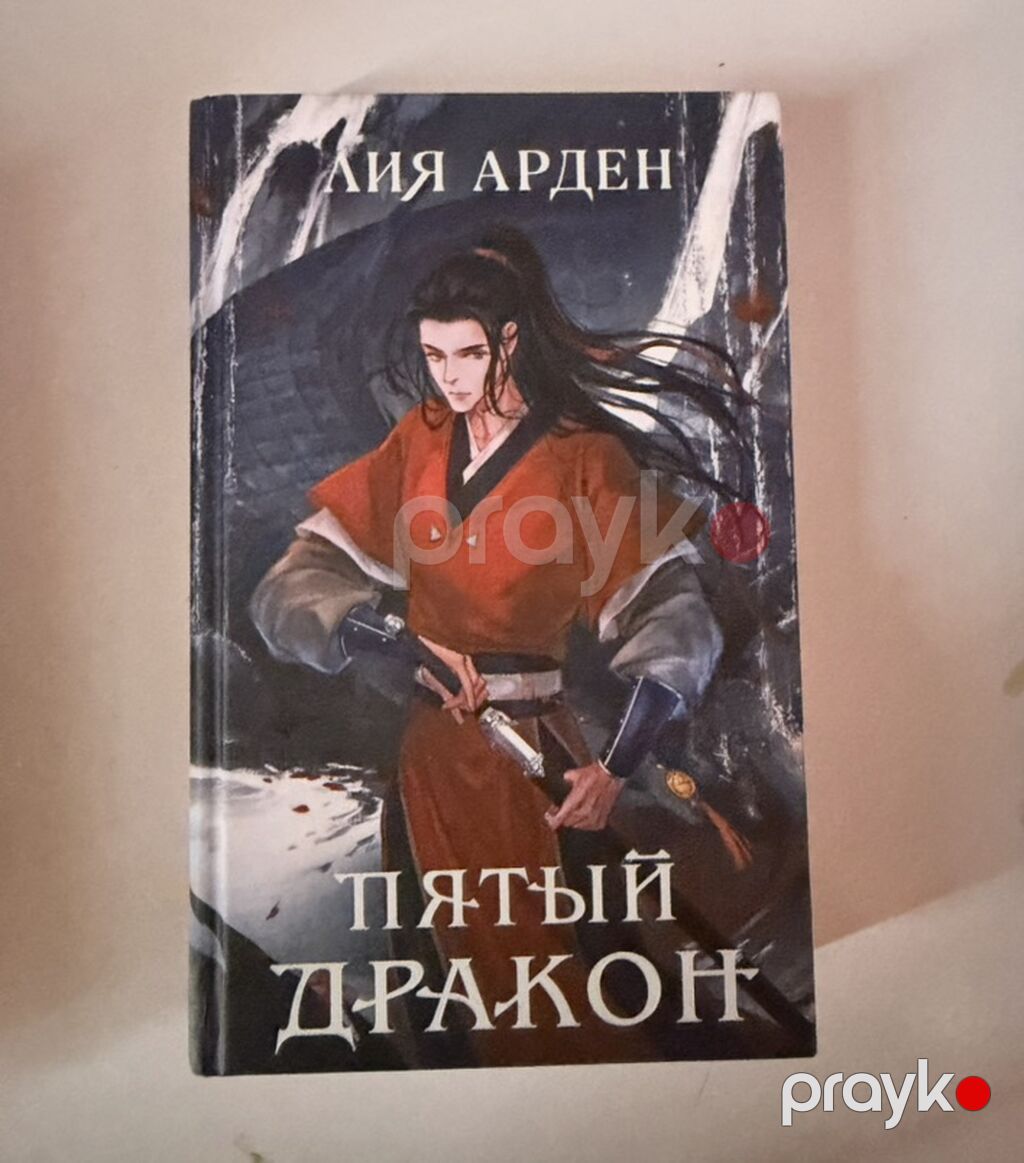 Liya Arden – rus dilində iki kitabdan ibarət dəst Kitab 1: “Двойник — Kitablar, Sumqayıt (3)