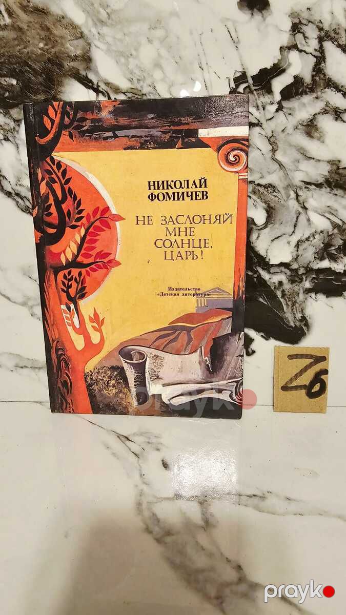 Детская литература — Kitablar və jurnallar, Bakı (8)