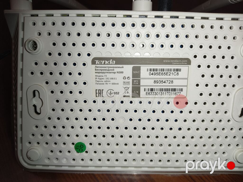 İki ədəd Wi‑Fi router paketi. 1) Tenda Wi‑Fi router - 3 ədəd xarici — Şəbəkə və server avadanlığı, Bakı (6)