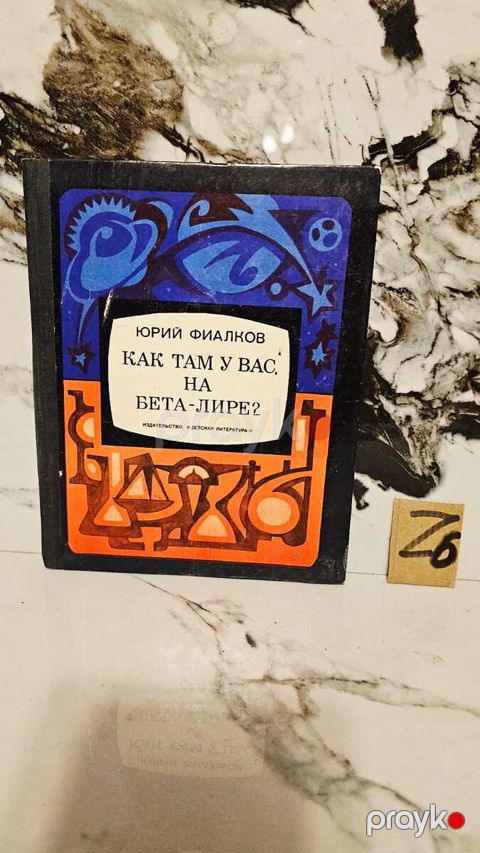Детская литература — Bakı