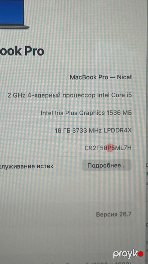 İşlənmiş Apple MacBook, 13.3 Intel Core i5, 256 GB, Ünvandan götürmə — Bakı