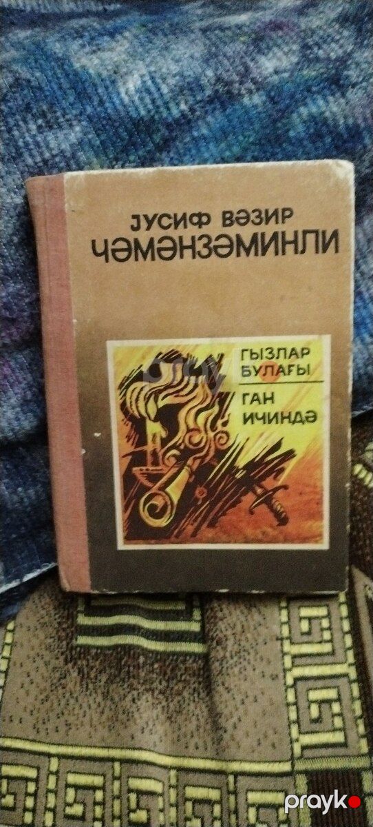 Nağıl kitabları — Kitablar və jurnallar, Bakı (6)