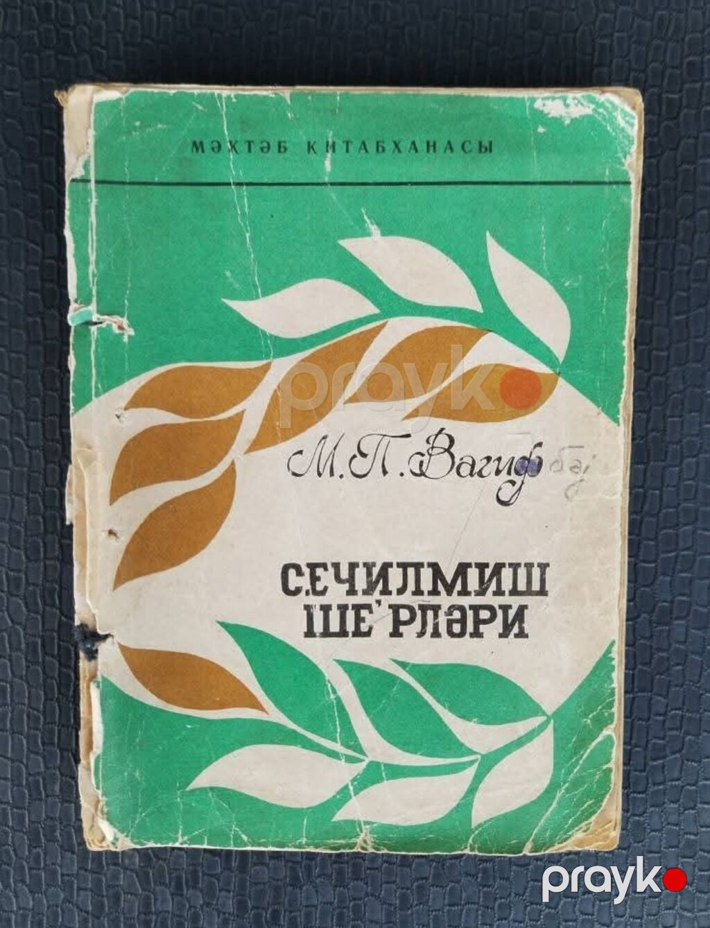 Kitablar. Her biri 1 man. Sumqayitdadir 1) Musa Nəbioğlu – “Buta — Kitablar, Sumqayıt (2)