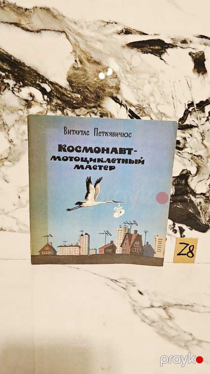 Детская литература — Kitablar və jurnallar, Bakı (5)