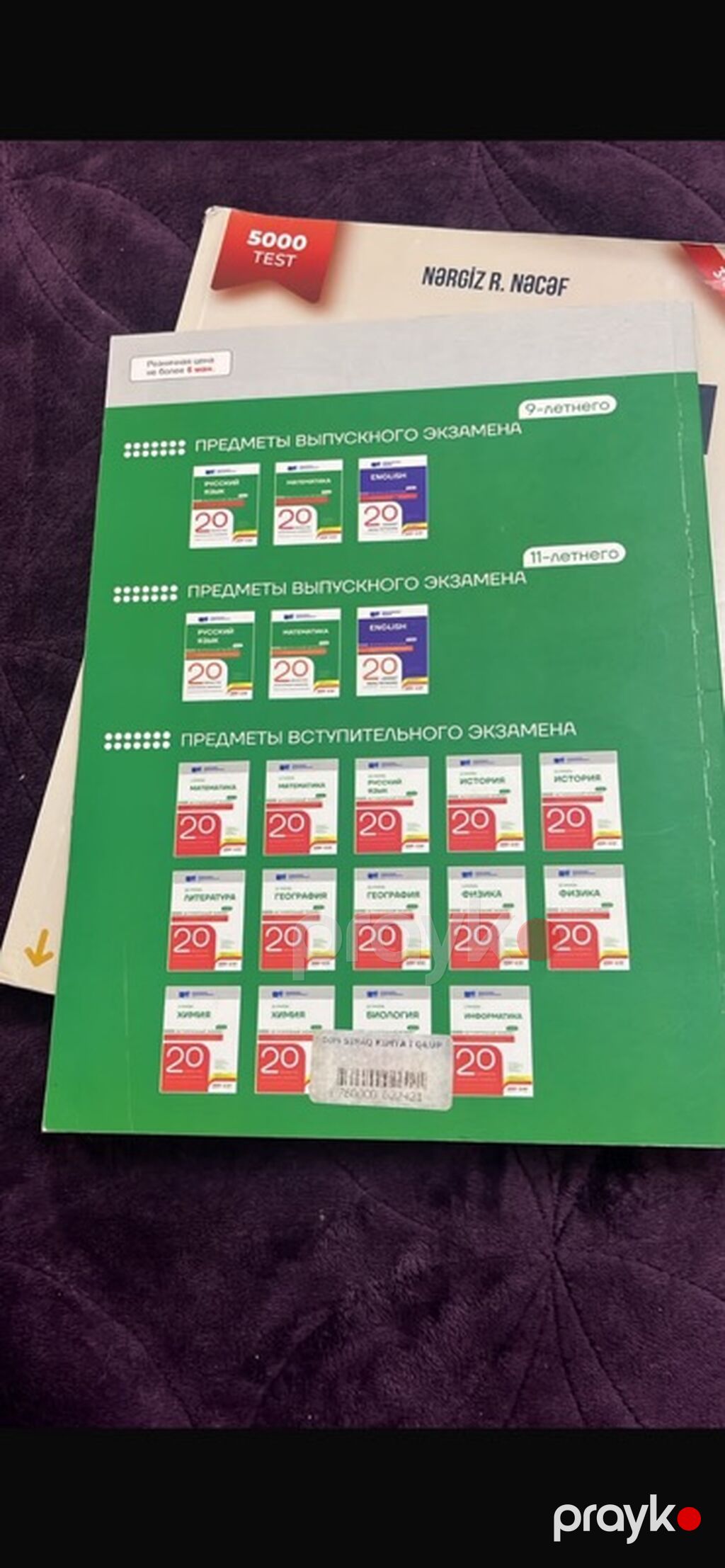 Fizika və Kimya – DİM modeli üzrə “20 variant” abituriyent vəsaitləri — Kitablar, Bakı (4)