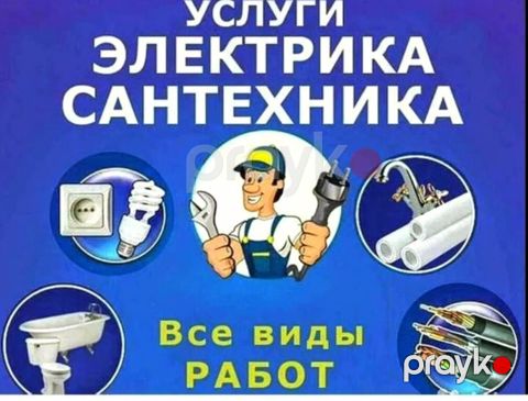 Услуги сантехника и электрика — Bakı