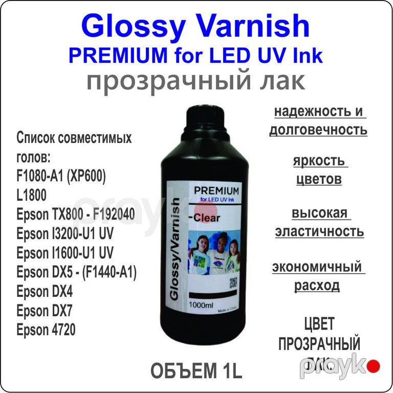 UV Soft LED Ink — Ofis texnikası və istehlak malları, Bakı (2)