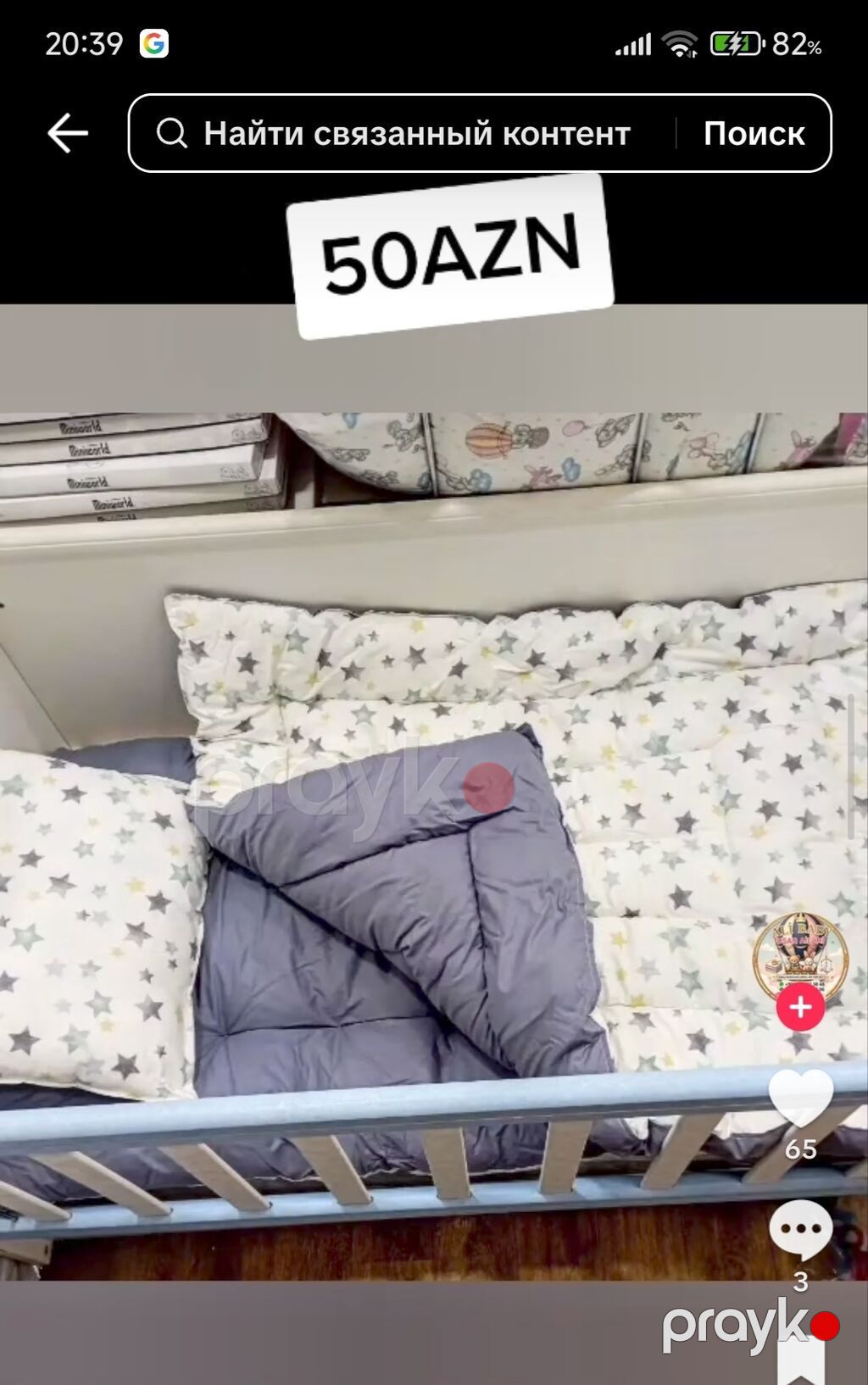 Uşaq beşiyi üçün yataq dəsti - Komplekt: yastıq, yorgan və beşik üçün — Bəşikləri, Bakı (6)