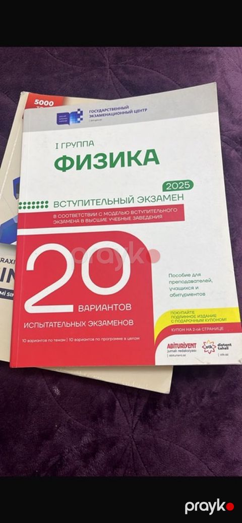 Fizika və Kimya – DİM modeli üzrə “20 variant” abituriyent vəsaitləri — Bakı