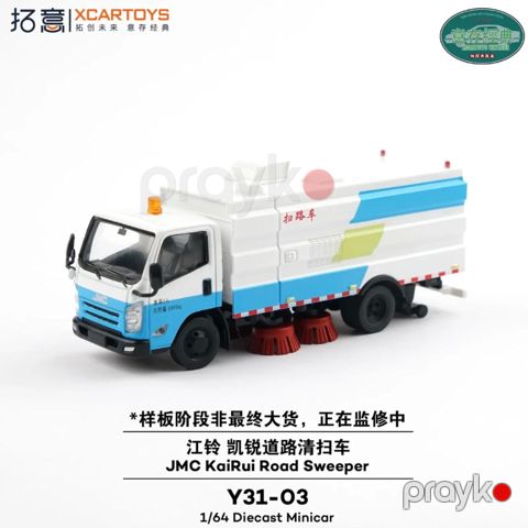 Kolleksiya maşını Xcartoys MC KaiRui Road Sweeper Y31-03, 6+ — Bakı