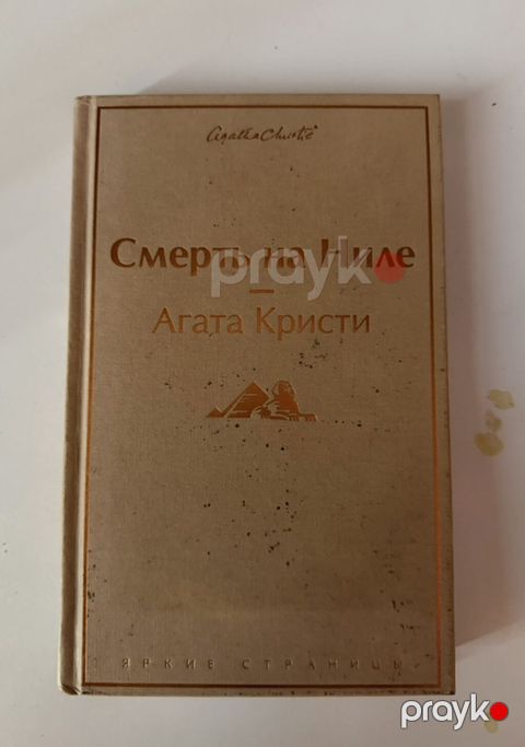 Agata Kristinin “Смерть на Ниле” (Nil üzərində ölüm) romanı – rus — Sumqayıt