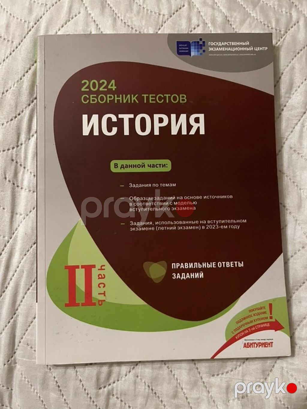 Продаю обе части банка тестов по истории за 2023 год. Обе книги в — Kitablar, Bakı (2)