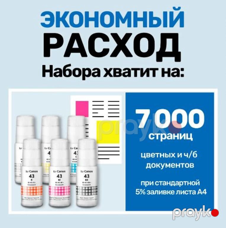 Canon Pixma GI-73 (Bcym, Red, Gray) — Ofis texnikası və istehlak malları, Bakı (6)