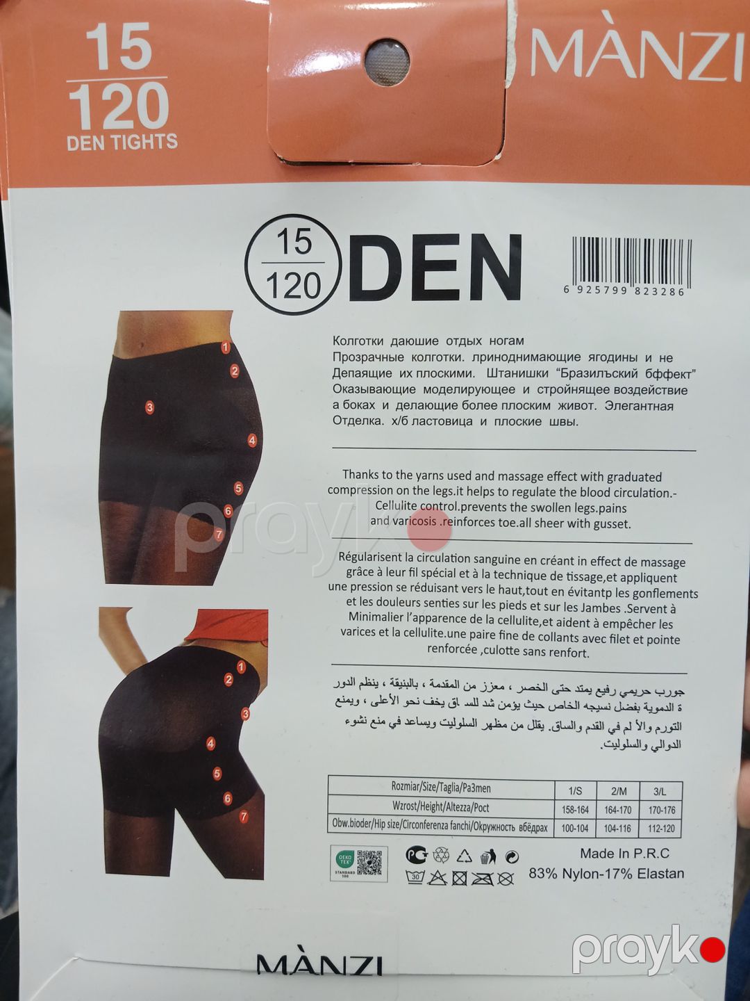 Kapron kalqotka Manzi Brazil Effect Naturel, bədən rəngi, ölçü 3(L)/4(XL) — Mallar, Bakı (2)