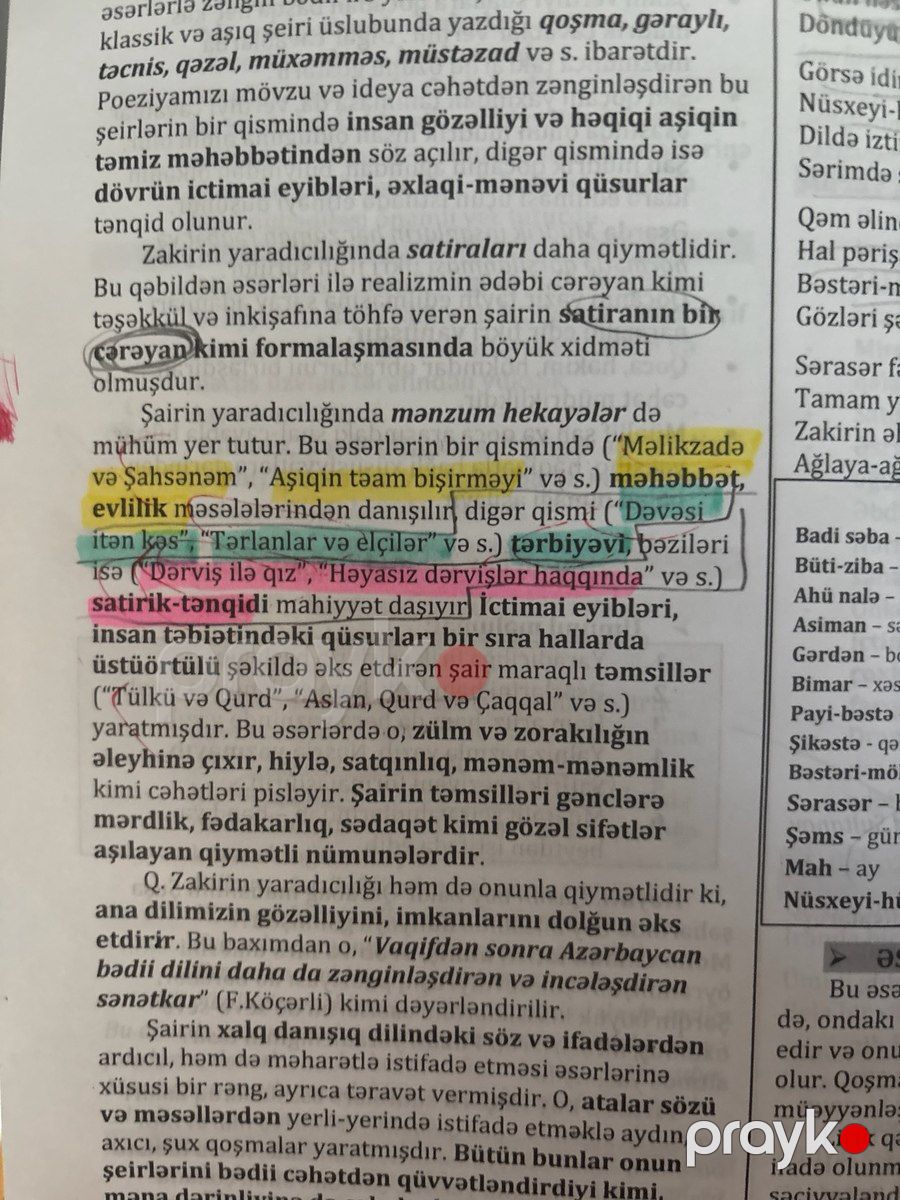 Ədəbiyyat dərs vəsaiti 2023-24 — Məktəb və təhsil malları, Bakı (2)