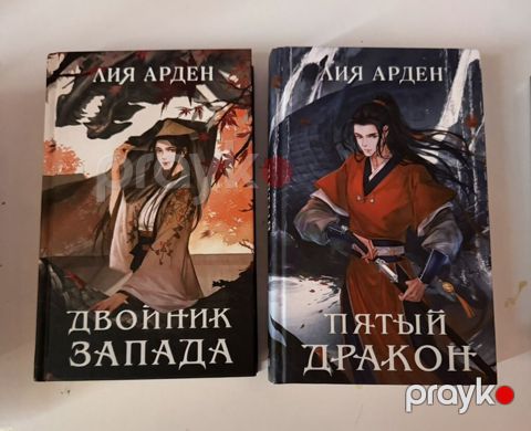 Liya Arden – rus dilində iki kitabdan ibarət dəst Kitab 1: “Двойник — Sumqayıt