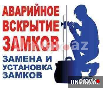 Вскрытие замков любой сложности.24часа — Bakı