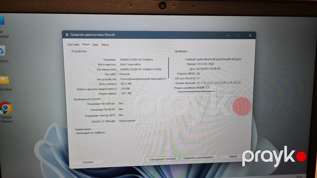 Lenovo Thinkpad L13 Gen 2 — Noutbuklar, Bakı (8)