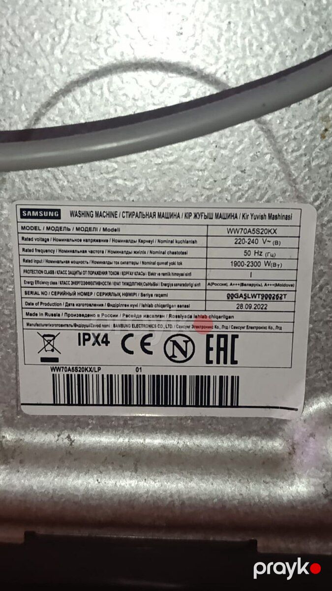 Paltaryuyan Samsung — Ev texnikası, Bərdə (3)