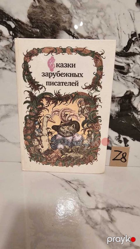 Детская литература — Bakı