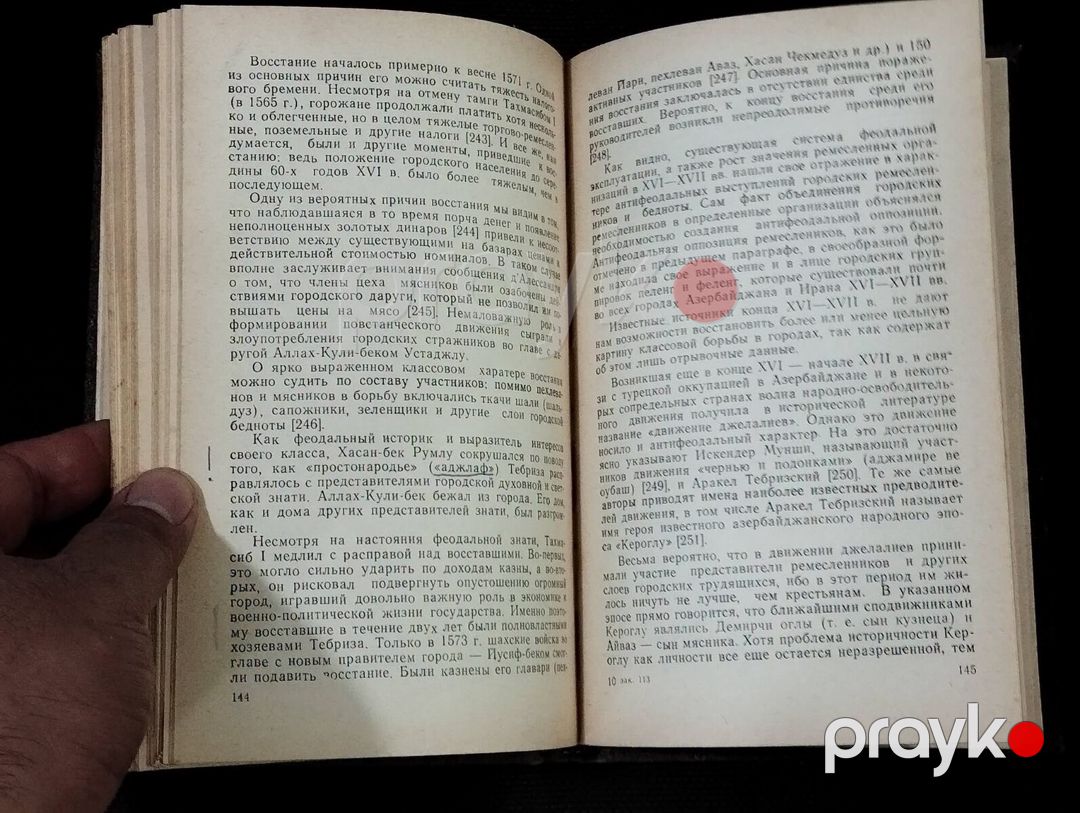 Kitablar — Kitablar və jurnallar, Bakı (6)