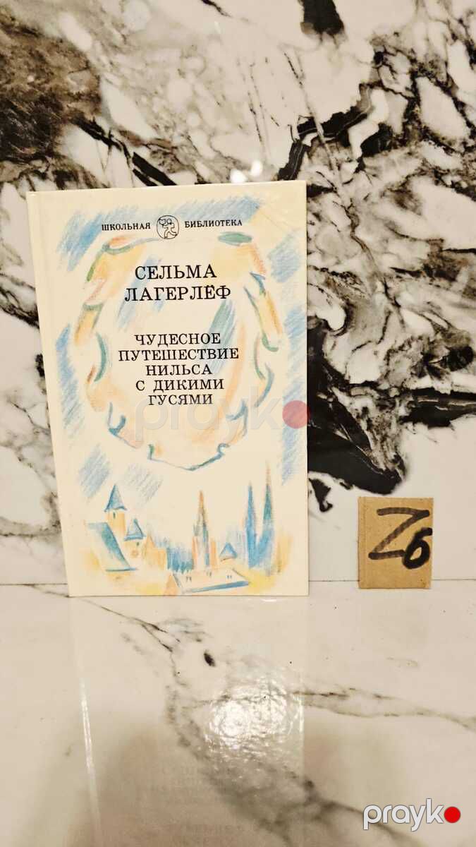 Детская литература — Kitablar və jurnallar, Bakı (12)