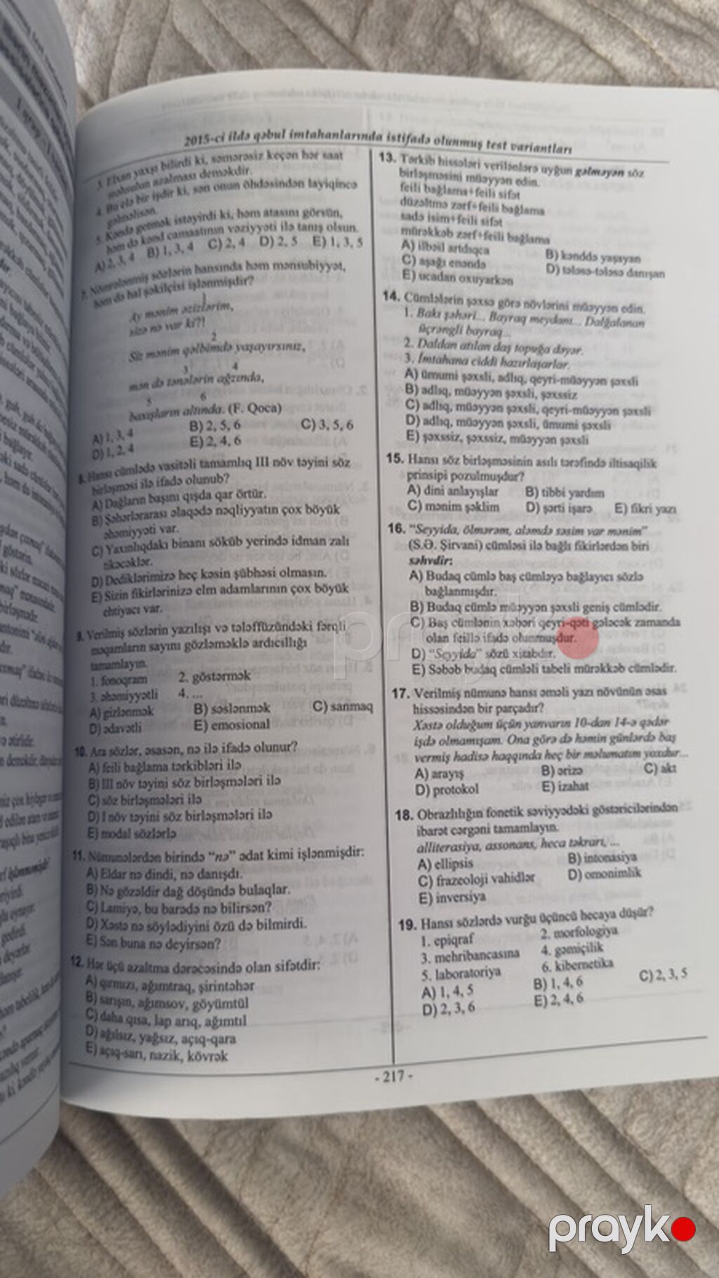 Tqdk “Test Toplusu – Azərbaycan dili” (I hissə), 1994–2015 — Kitablar, Bakı (3)