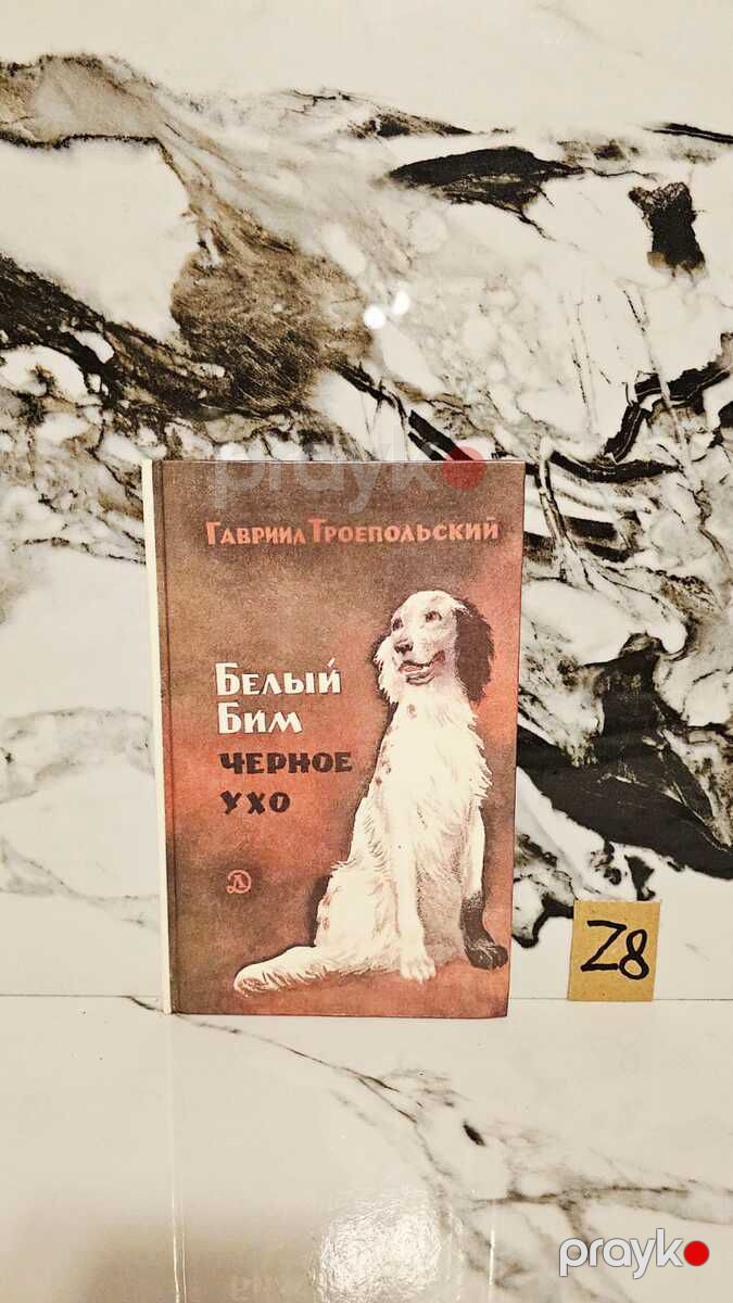 Детская литература — Kitablar və jurnallar, Bakı (11)