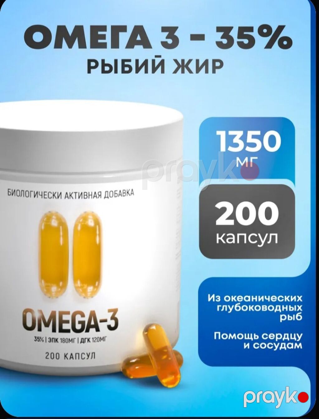 Omeqa3 180 kapsul 28 azn. 200 kapsul 32 azn — Vitaminlər və qida əlavələri, Digah (2)