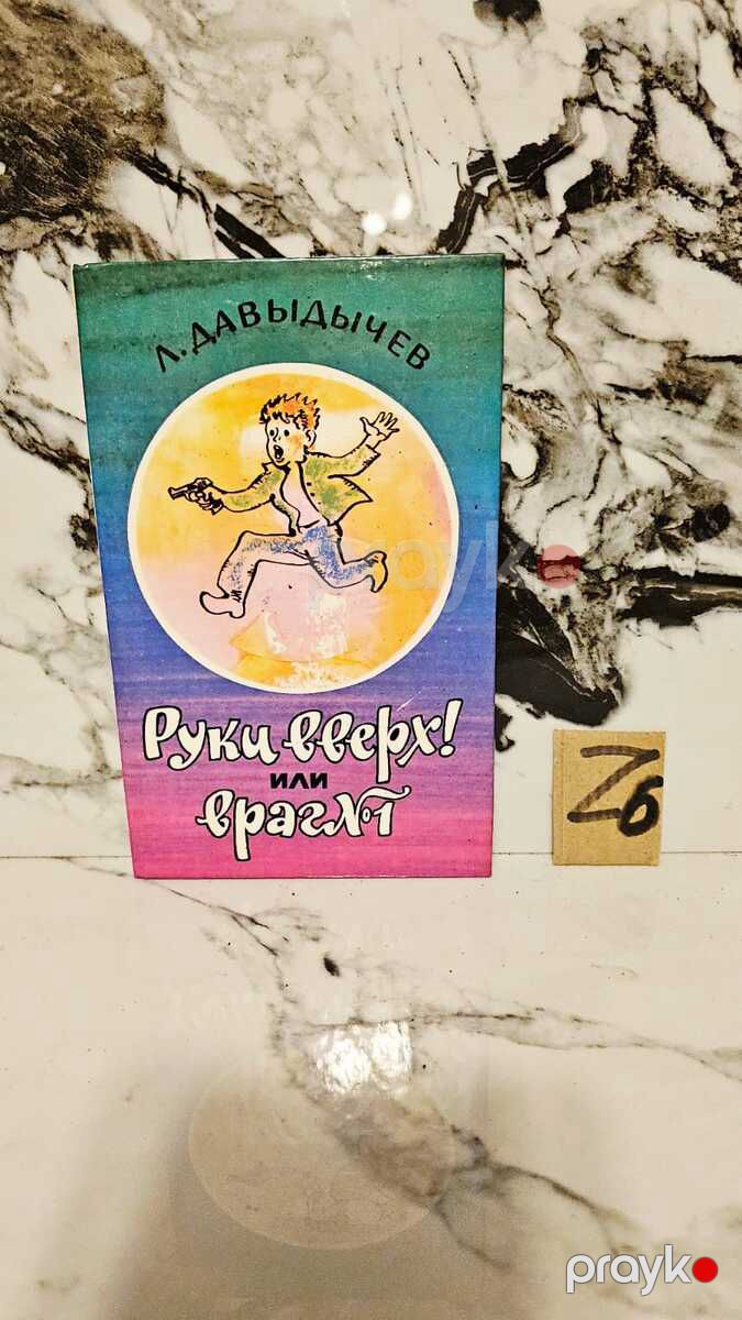 Детская литература — Kitablar və jurnallar, Bakı (10)