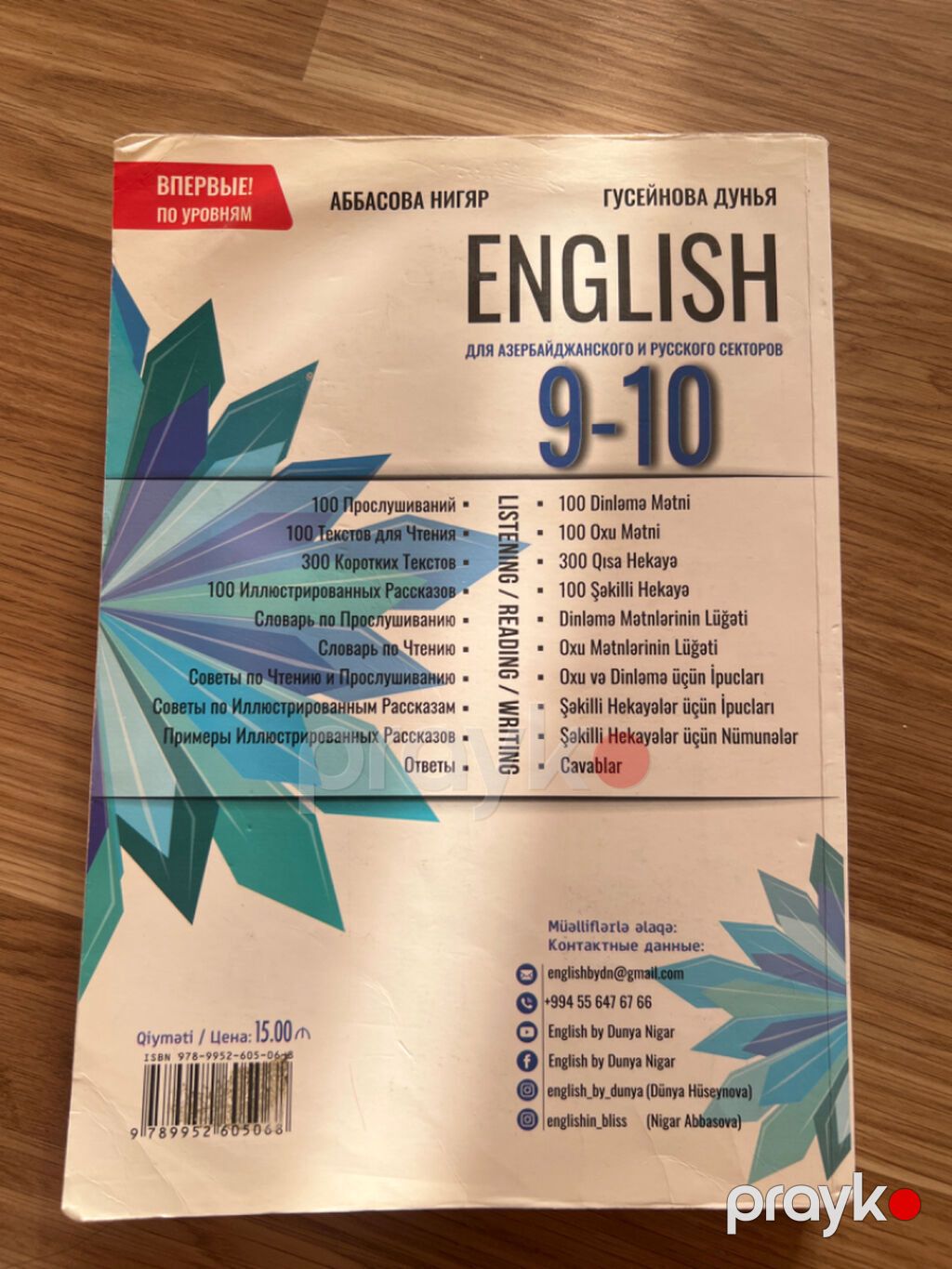 Məhsul: “Englısh 9–10 – Listening, Reading, Writing” hazırlıq vəsaiti — Kitablar, Bakı (2)