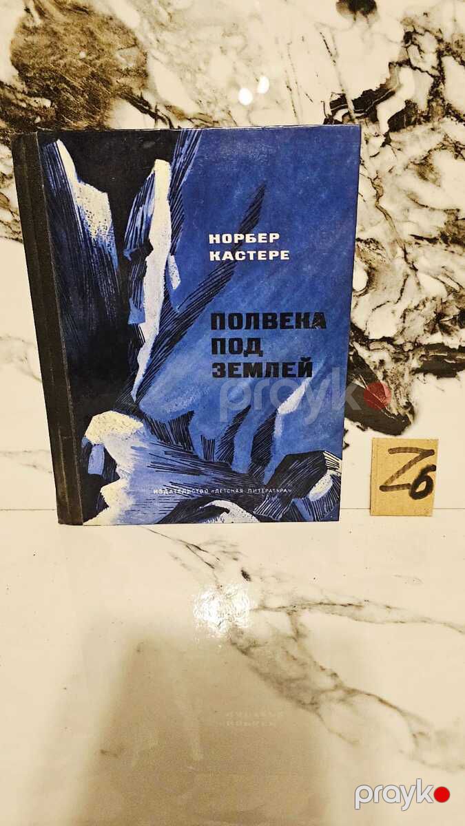 Детская литература — Kitablar və jurnallar, Bakı (7)