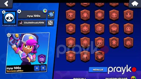 Brawl Stars hesabı – “пуш 100к” - Oyundaxili ad: пуш 100к - Klub — Digah