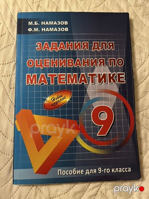 Книга в отличном состоянии, использовалась аккуратно при подготовке к — Bakı
