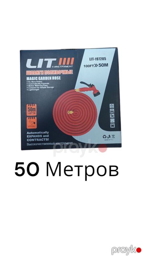 Suvarma şlanqı LIT S33G, 50 m — Bakı