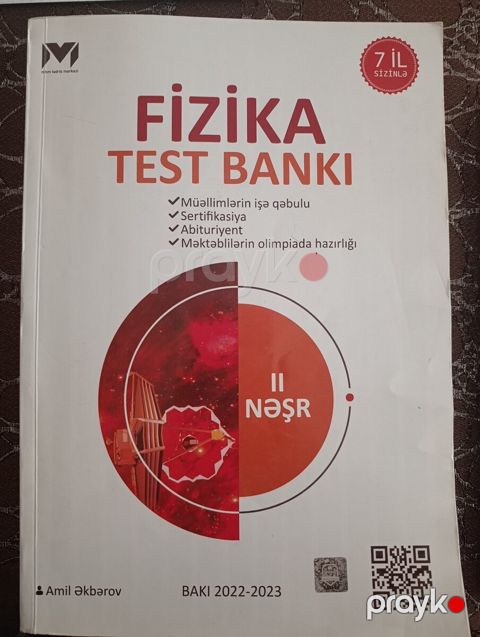 Test bankı Fizika - II Nəşr — Bakı