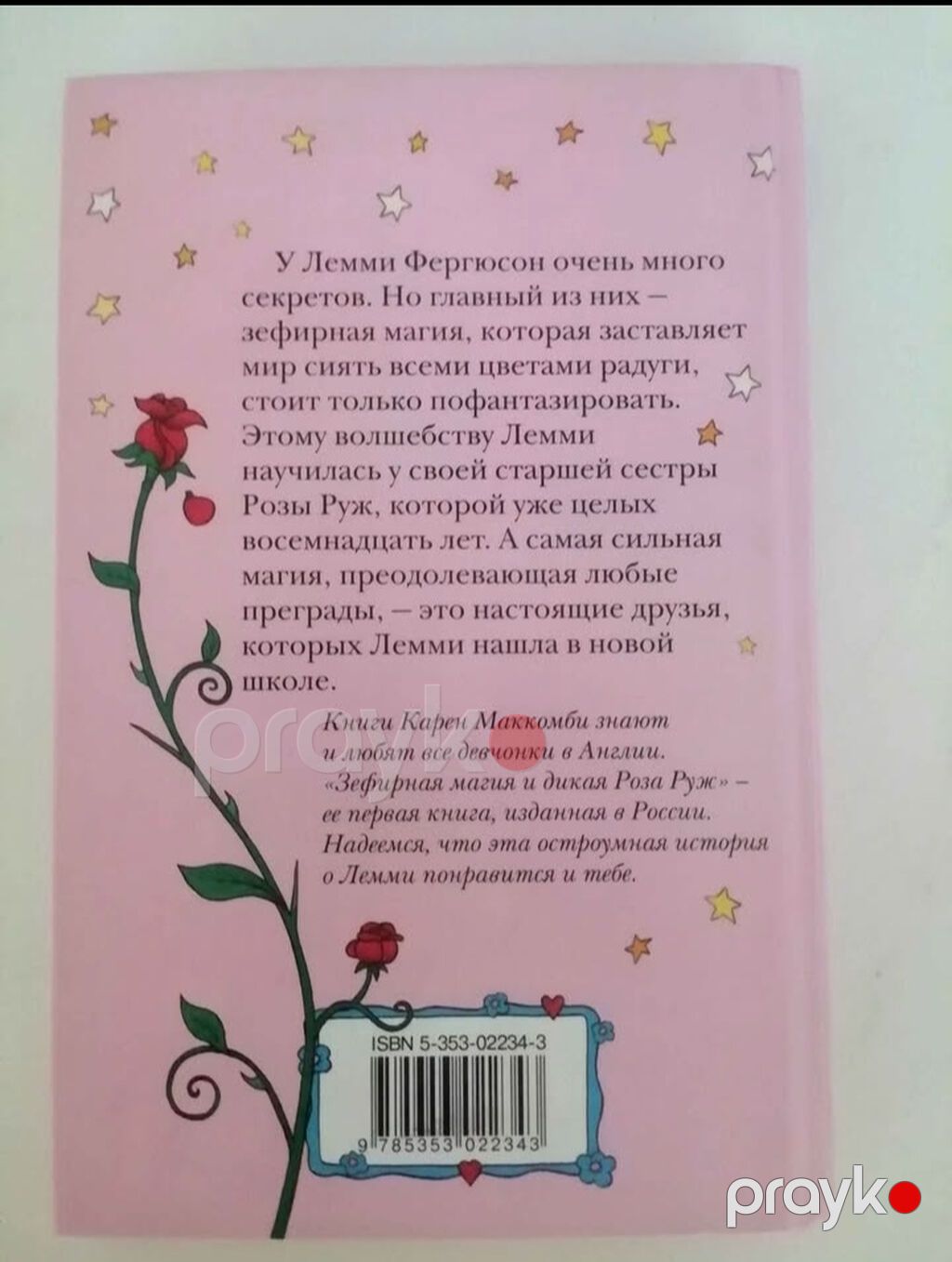Rus dilində kitablar Книги "Девочка которая не видела снов" Сара Бет — Kitablar, Bakı (2)