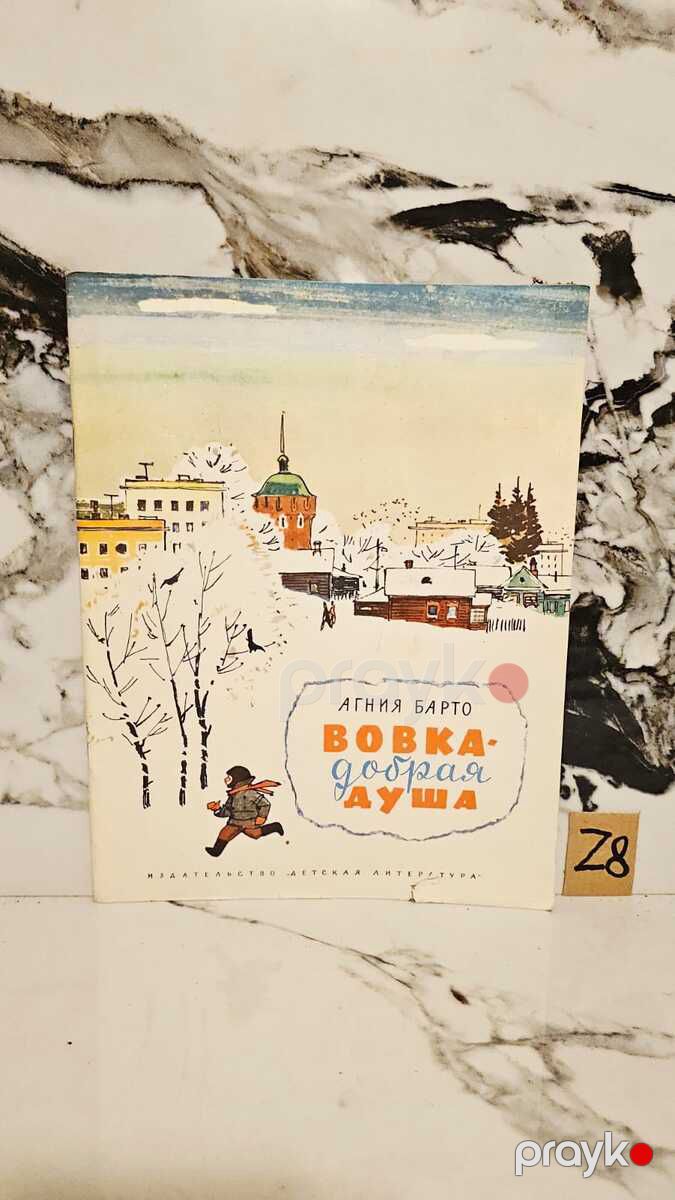 Детская литература — Kitablar və jurnallar, Bakı (11)
