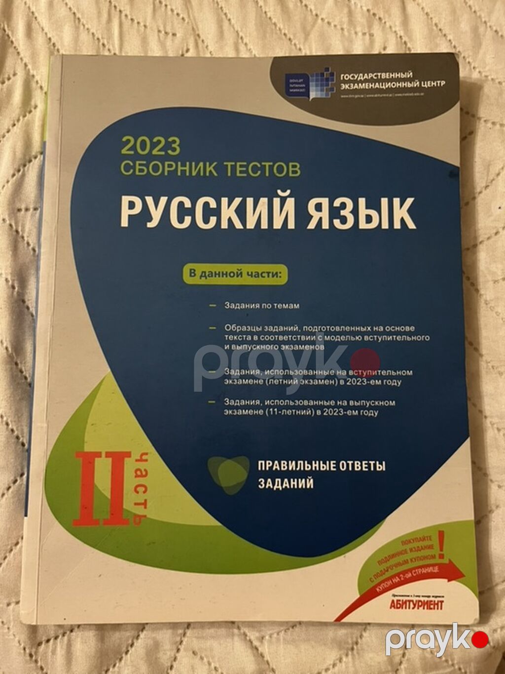 Банк тестов по русскому языку — 2023 Продаю обе части банка тестов по — Kitablar, Bakı (2)