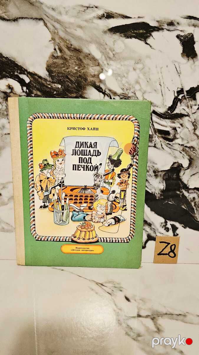Детская литература — Kitablar və jurnallar, Bakı (12)