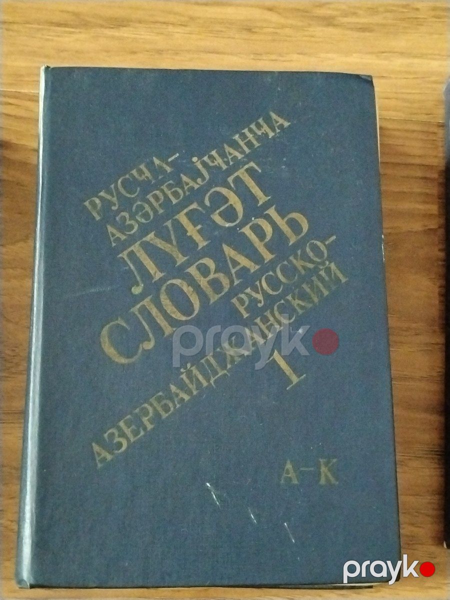 Lüğət kitabları — Kitablar və jurnallar, Bakı (3)