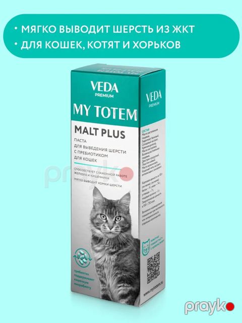 Pasta Veda My Totem Malt Plus mədədən tükün çıxardılması üçün, 75 q — Bakı