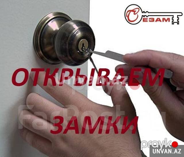 Вскрытие замков любой сложности.24часа — Təmir və inşaat, Bakı (7)