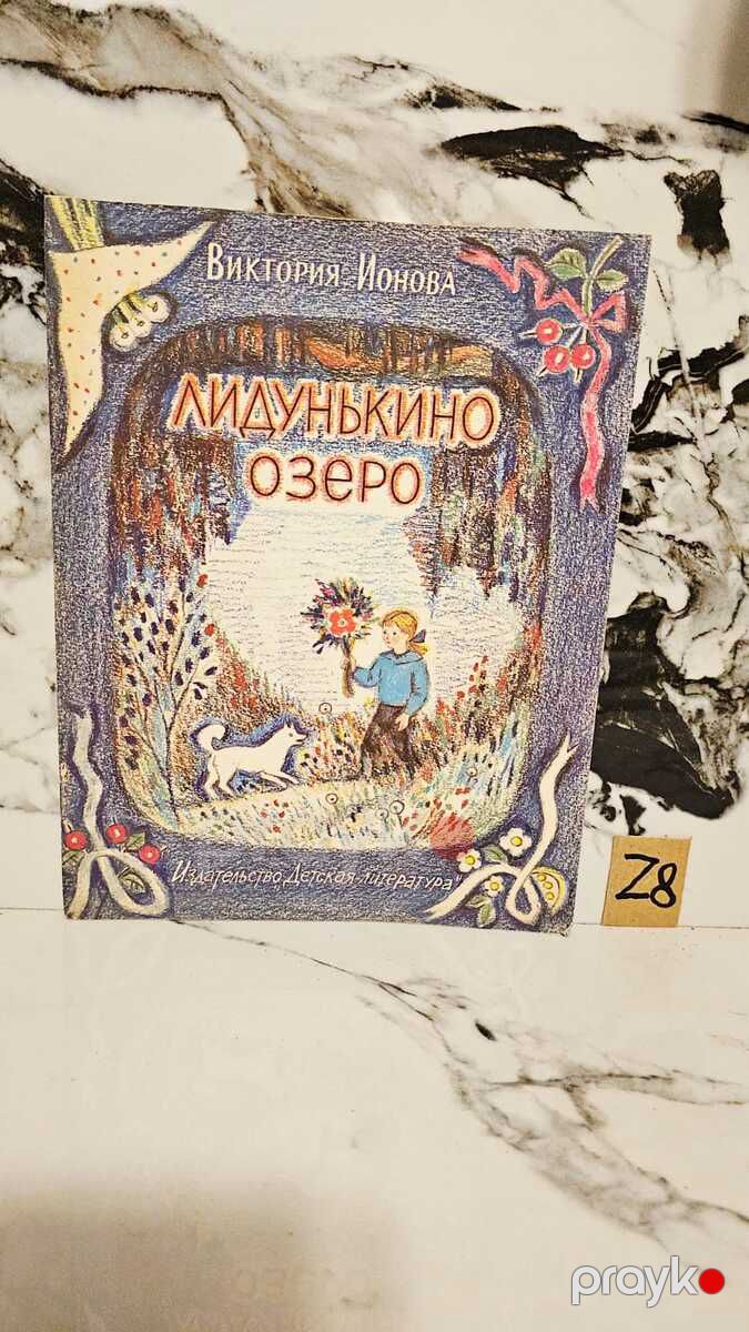 Детская литература — Kitablar və jurnallar, Bakı (4)