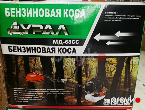 Benzinli trimmer Урал МД-68СС — Bakı
