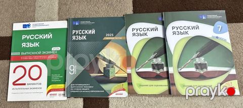 Русский язык продаю за пол цены. 9,7 классы.Наилучшем состоянии — Bakı