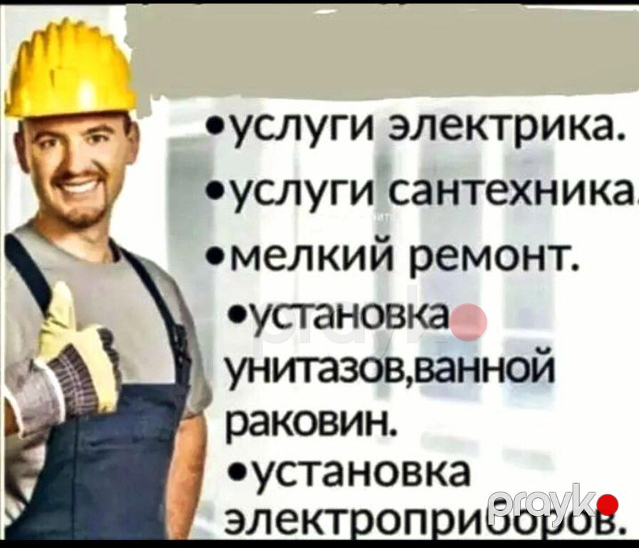 Услуги сантехника и электрика — Təmir və inşaat, Bakı (4)