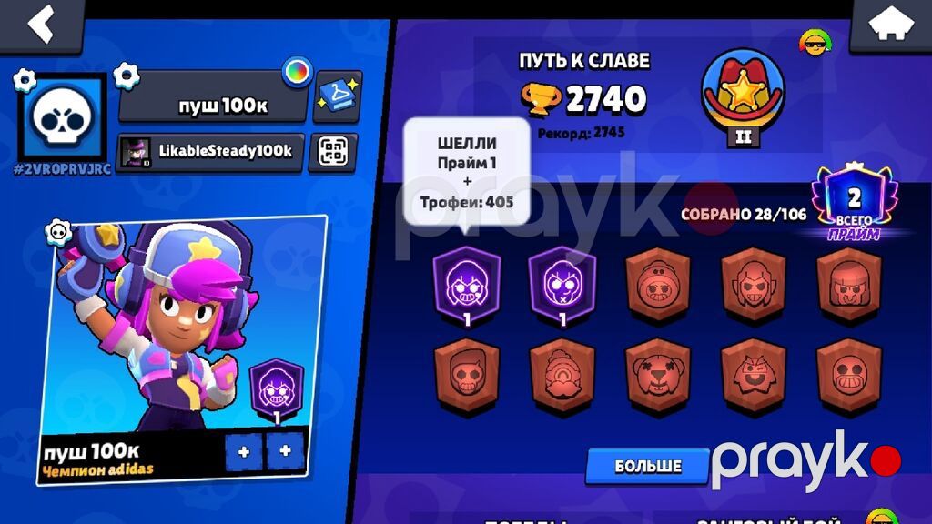 Brawl Stars hesabı – “пуш 100к” - Oyundaxili ad: пуш 100к - Klub — Digər, Digah (4)