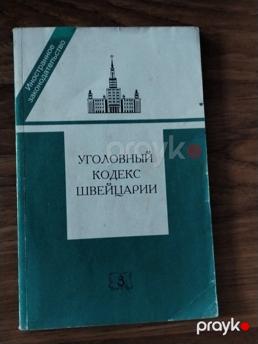 Lüğət kitabları — Kitablar və jurnallar, Bakı (10)
