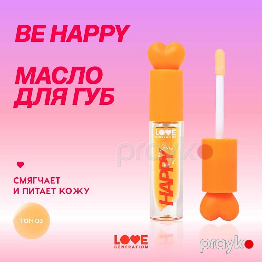 Dodaq üçün parıldadıcı-yağ Love Generation Happy ton 03 şəffaf narıncı — Mallar, Bakı (2)